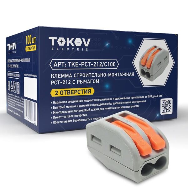 Клемма строительно-монтажная СМК 222-412 PCT-212 2-проводная с рычагом TOKOV ELECTRIC TKE-PCT-212/C100 оптом купить цена