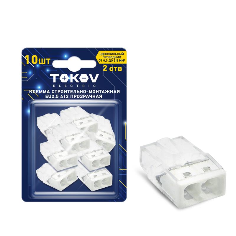 Клемма строительно-монтажная СМК 2273-202 EU2.5 412 2-проводная прозр. (блист.10шт) TOKOV ELECTRIC TKE-EU2.5-412/BL10 купить оптом выгодно Клемма строительно-монтажная СМК 2273-202 EU2.5 412 2-проводная прозр. (блист.10шт) TOKOV ELECTRIC TKE-EU2.5-412/BL10 оптом купить цена