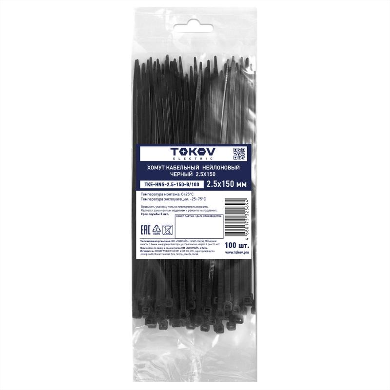 Хомут кабельный нейлоновый черн. 2.5х150 (уп.100шт) TOKOV ELECTRIC TKE-HNS-2.5-150-B/100 купить оптом выгодно Хомут кабельный нейлоновый черн. 2.5х150 (уп.100шт) TOKOV ELECTRIC TKE-HNS-2.5-150-B/100 оптом купить цена
