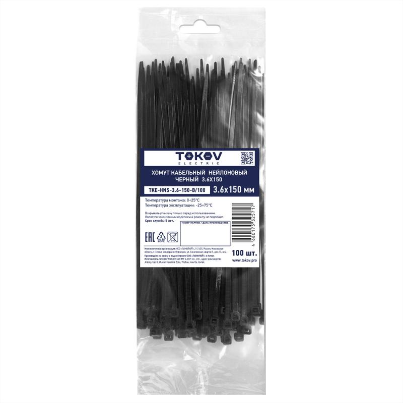 Хомут кабельный нейлоновый черн. 3.6х150 (уп.100шт) TOKOV ELECTRIC TKE-HNS-3.6-150-B/100 купить оптом выгодно Хомут кабельный нейлоновый черн. 3.6х150 (уп.100шт) TOKOV ELECTRIC TKE-HNS-3.6-150-B/100 оптом купить цена