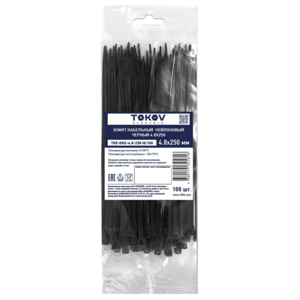 Хомут кабельный нейлоновый черн. 4.8х250 (уп.100шт) TOKOV ELECTRIC TKE-HNS-4.8-250-B/100 оптом купить цена