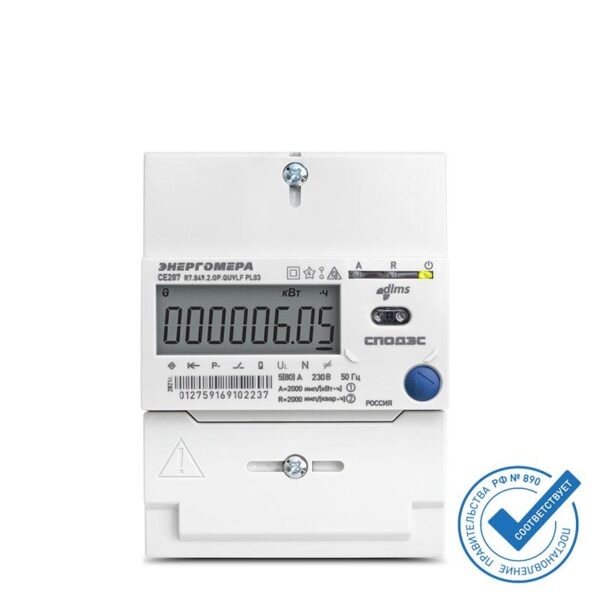 Счетчик CE207 R7.849.2.OA.QUVLF SPDS 1ф 5-80А класс точн. 1.0/2.0 многотариф. Энергомера 101002009012967 оптом купить цена
