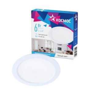 Светильник светодиодный DownL 6Вт 180-265В 4000К кругл. панель бел. КОСМОС KDownL6W4000K оптом купить цена
