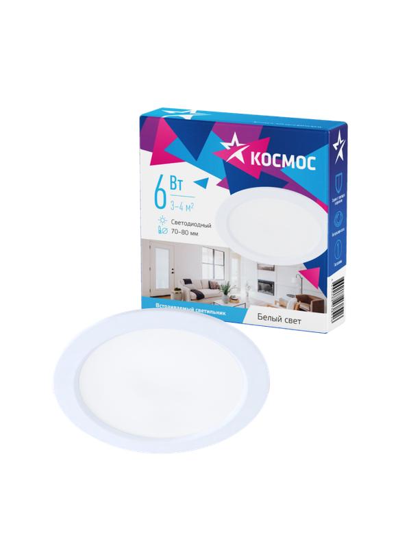 Светильник светодиодный DownL 6Вт 180-265В 4000К кругл. панель бел. КОСМОС KDownL6W4000K купить оптом выгодно Светильник светодиодный DownL 6Вт 180-265В 4000К кругл. панель бел. КОСМОС KDownL6W4000K оптом купить цена