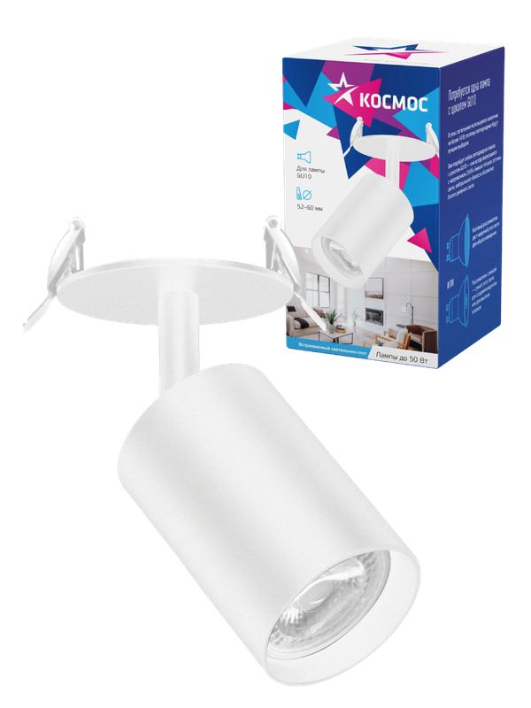 Светильник светодиодный FixtGU10_001White GU10 встраив. поворотн. бел. КОСМОС KFixtGU10_001White купить оптом выгодно Светильник светодиодный FixtGU10_001White GU10 встраив. поворотн. бел. КОСМОС KFixtGU10_001White оптом купить цена