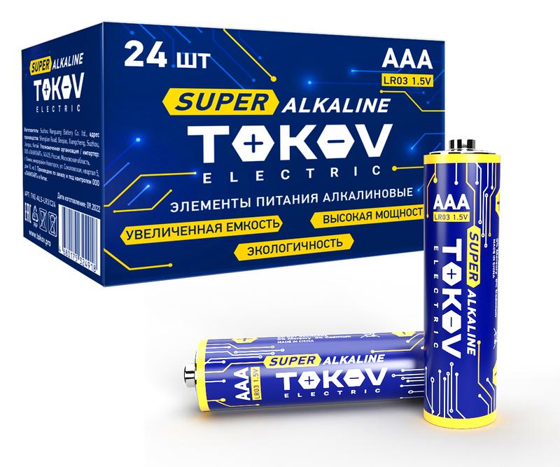 Элемент питания алкалиновый AAA/LR03 (уп.24шт) TOKOV ELECTRIC TKE-ALS-LR3/C24 купить оптом выгодно Элемент питания алкалиновый AAA/LR03 (уп.24шт) TOKOV ELECTRIC TKE-ALS-LR3/C24 оптом купить цена
