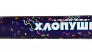 Хлопушка пневматическая 8280 80см высота выстрела 5-8м SHLights 4607144112208 оптом купить цена