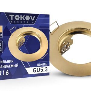 Светильник встраиваемый под лампу MR16 GOLD MR16-G TOKOV ELECTRIC TOK-MR16-G оптом купить цена