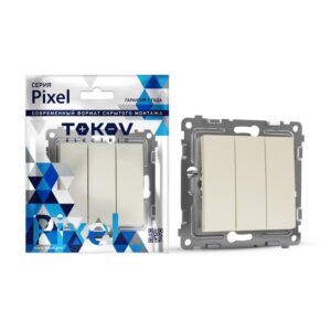 Выключатель 3-кл. СП Pixel 10А IP20 механизм беж. TOKOV ELECTRIC TKE-PX-V3-C02 оптом купить цена