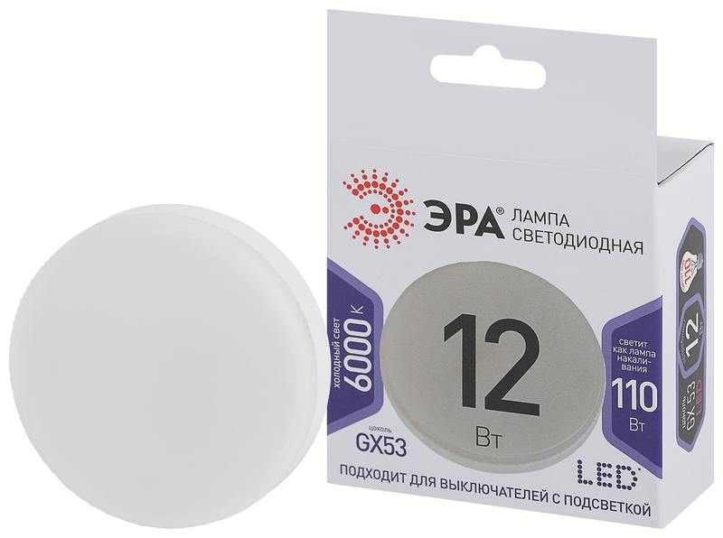 Лампочка светодиодная ЭРА STD LED GX-12W-860-GX53 GX53 12Вт таблетка холодный дневной свет оптом купить хорошая цена Лампочка светодиодная ЭРА STD LED GX-12W-860-GX53 GX53 12Вт таблетка холодный дневной свет купить оптом недорого