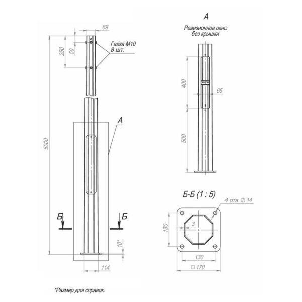 Опора ОГКф-5.0(К170-130-4х14)-ц Пересвет В00000170 оптом купить цена