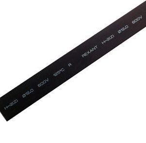 Трубка термоусадочная 12.0/6.0 1м черн. Rexant 21-2006 оптом купить цена