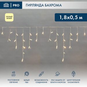 Гирлянда светодиодная "Айсикл" (бахрома) 1.8х0.5м 48LED тепл. бел. 3Вт 230В IP65 провод бел. Neon-Night 255-026 оптом купить цена