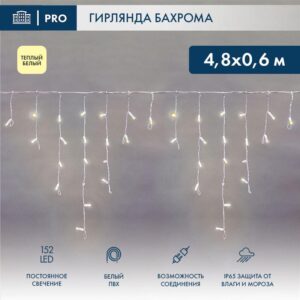 Гирлянда светодиодная "Айсикл" (бахрома) 4.8х0.6м 152LED тепл. бел. 15Вт 230В IP65 постоян. свечение провод ПВХ бел. (нужен шнур питания 303-500-1) Neon-Night 255-138-6 оптом купить цена