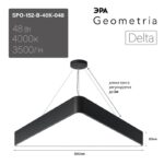 Светильник LED ЭРА Geometria SPO-152-B-40K-048 Delta 48Вт 4000К 3500Лм IP40 800*800*80 черный подвесной купить оптом недорого