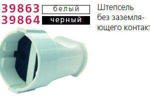 Розетка переносная без заземл. черн. Makel 10054 оптом купить цена