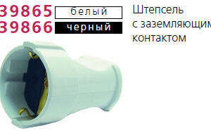 Розетка переносная с заземл. черн. Makel 10053 оптом купить цена