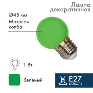 Лампа светодиодная 1Вт шар d45 5LED зел. E27 Neon-Night 405-114 оптом купить цена