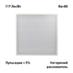 Светильник светодиодный ЭРА SPO-6-24-6K-M 24Вт 6500К 2800Лм 117Лм/Вт IP40 595x595x19 матовый купить оптом недорого