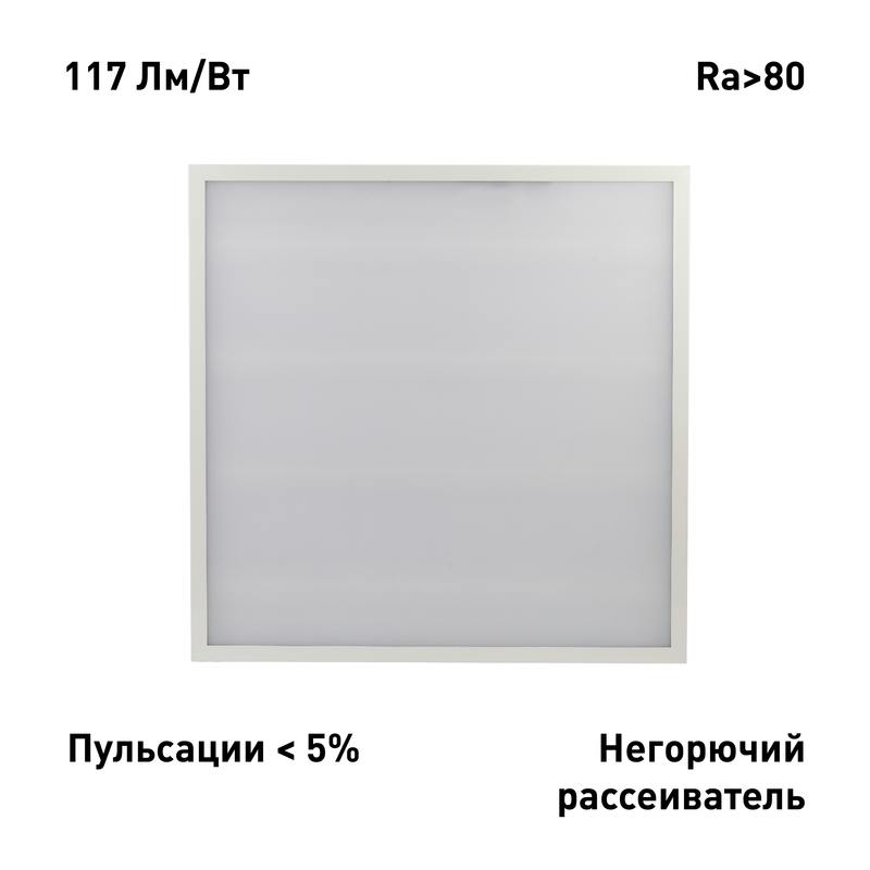 Светильник светодиодный ЭРА SPO-6-24-6K-M 24Вт 6500К 2800Лм 117Лм/Вт IP40 595x595x19 матовый оптом купить хорошая цена Светильник светодиодный ЭРА SPO-6-24-6K-M 24Вт 6500К 2800Лм 117Лм/Вт IP40 595x595x19 матовый купить оптом недорого