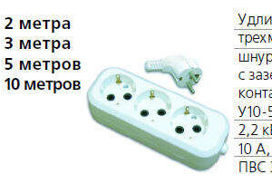 Удлинитель 3х2м с заземл. 10А IP20 У10-554 ПВС 3х0.75 UNIVersal 554-02 оптом купить цена