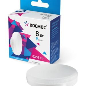 Лампа светодиодная 8Вт 220В GX53 4500К КОСМОС Lksm_LED8wGX5345C оптом купить цена