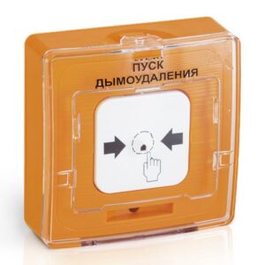 Устройство дистанционного пуска электроконтактное УДП 513-11-R3 "Пуск дымоудаления" оранж. Рубеж Rbz-122220 оптом купить цена