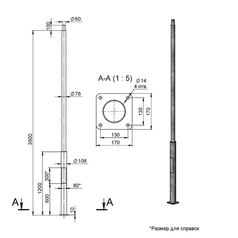 Опора ОП1ф-3.5-108/76/т60-(К170-130-4х14)-по 9005 муар Пересвет В00007135 купить оптом выгодно Опора ОП1ф-3.5-108/76/т60-(К170-130-4х14)-по 9005 муар Пересвет В00007135 оптом купить цена