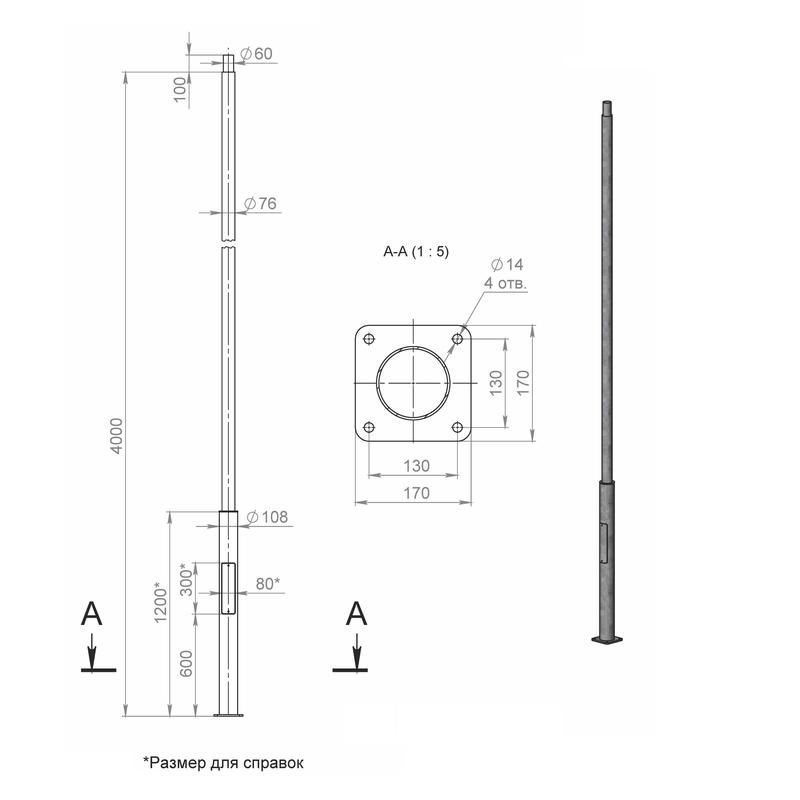 Опора ОП1ф-4.0-108/76/т60-(К170-130-4х14)-по 9005 муар Пересвет В00007136 купить оптом выгодно Опора ОП1ф-4.0-108/76/т60-(К170-130-4х14)-по 9005 муар Пересвет В00007136 оптом купить цена