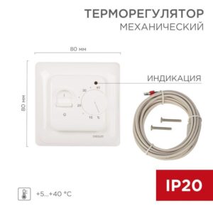 Термостат механический R70XT (OTN-1991; RTC 70.26; MST-1; MT-26; MTT-2; M5.713) 16А 3.6кВт для теплых полов датчик пола бел. Rexant 51-0531 оптом купить цена