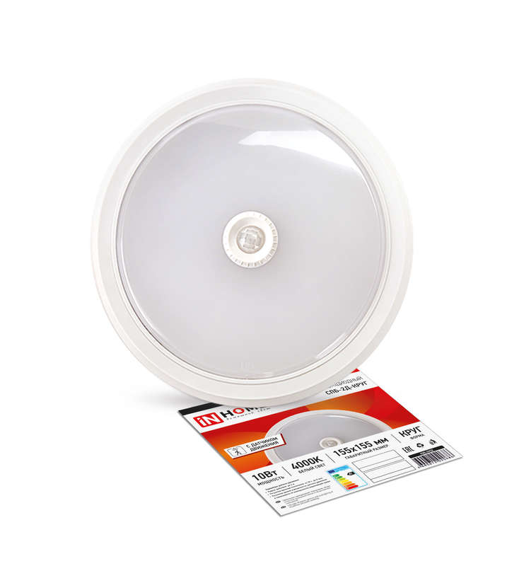 Светильник светодиодный СПБ-2Д-КРУГ 10Вт 230В 4000К 800лм 155мм с датчиком бел. IN HOME 4690612020686 купить оптом выгодно Светильник светодиодный СПБ-2Д-КРУГ 10Вт 230В 4000К 800лм 155мм с датчиком бел. IN HOME 4690612020686 оптом купить цена