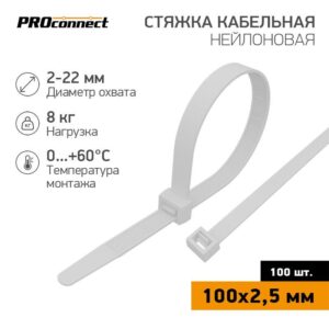 Хомут кабельный 100х2.5 нейл. бел. (уп.100шт) PROCONNECT 57-0100 оптом купить цена