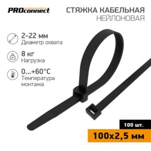 Хомут кабельный 100х2.5 нейл. черн. (уп.100шт) PROCONNECT 57-0101 оптом купить цена