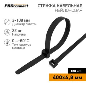 Хомут кабельный 4.8х400 нейл. черн. (уп.100шт) PROCONNECT 57-0401 оптом купить цена