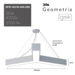Светильник LED ЭРА Geometria SPO-143-W-40K-056 Igrek 56Вт 4000К 3700Лм IP40 900*900*80 белый подвесной купить оптом недорого