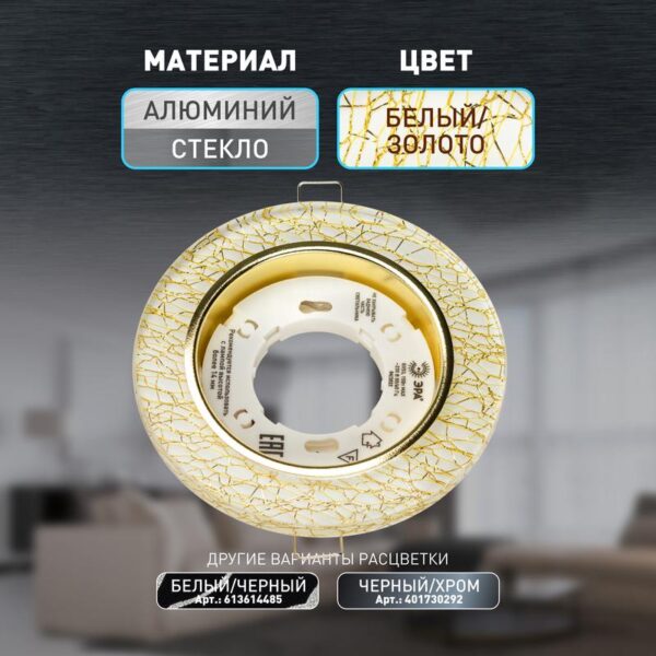 белый/золото купить оптом недорого