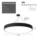 Светильник LED ЭРА Geometria SPO-132-B-40K-088 Ring 88Вт 4000К 6000Лм IP40 800*800*80 черный подвесной купить оптом недорого