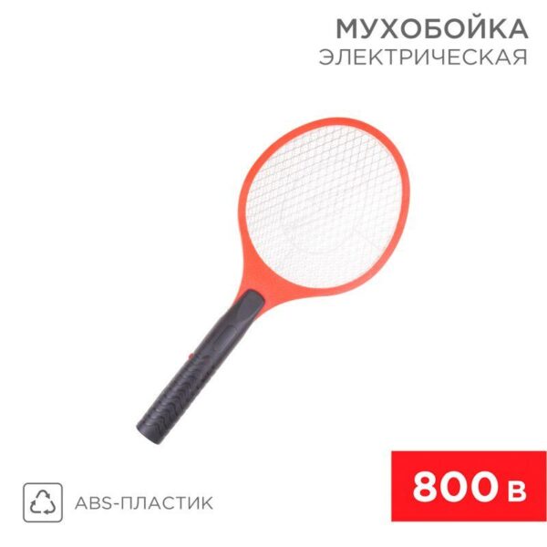 Мухобойка электрическая Rexant 70-0410 оптом купить цена