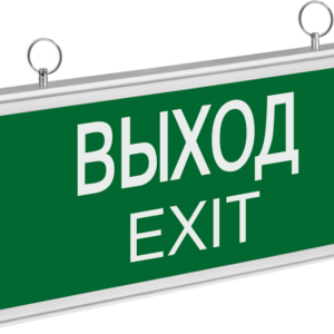 Светильник светодиодный 71 355 NEF-01 "Выход" аварийный Navigator 71355 оптом купить цена
