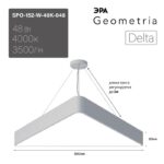 Светильник LED ЭРА Geometria SPO-152-W-40K-048 Delta 48Вт 4000К 3500Лм IP40 800*800*80 белый подвесной купить оптом недорого