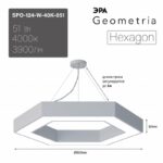 Светильник LED ЭРА Geometria SPO-124-W-40K-051 Hexagon 51Вт 4000К 800*800*80 белый подвесной драйвер внутри купить оптом недорого