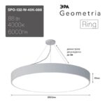 Светильник LED ЭРА Geometria SPO-132-W-40K-088 Ring 88Вт 4000К 6000Лм IP40 800*800*80 белый подвесной купить оптом недорого