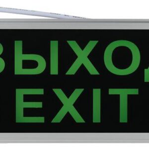 Светильник светодиодный SSA-101-1-20 3ч 3Вт ВЫХОД-EXIT универс. аварийный ЭРА Б0044388 оптом купить цена