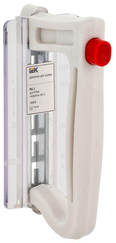 Рукоятка для съема плав. вставки РС-1 IEK DPP00D-RS1 купить оптом выгодно Рукоятка для съема плав. вставки РС-1 IEK DPP00D-RS1 оптом купить цена