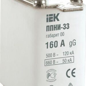 Вставка плавкая ППНИ-33 160А габарит 00 IEK DPP10-160 оптом купить цена
