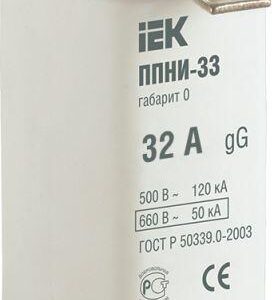 Вставка плавкая ППНИ-33 32А габарит 0 IEK DPP20-032 оптом купить цена