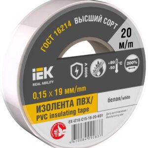 Изолента 0.15х19мм (рул.20м) бел. IEK EX-IZ10-C15-19-20-K01 оптом купить цена