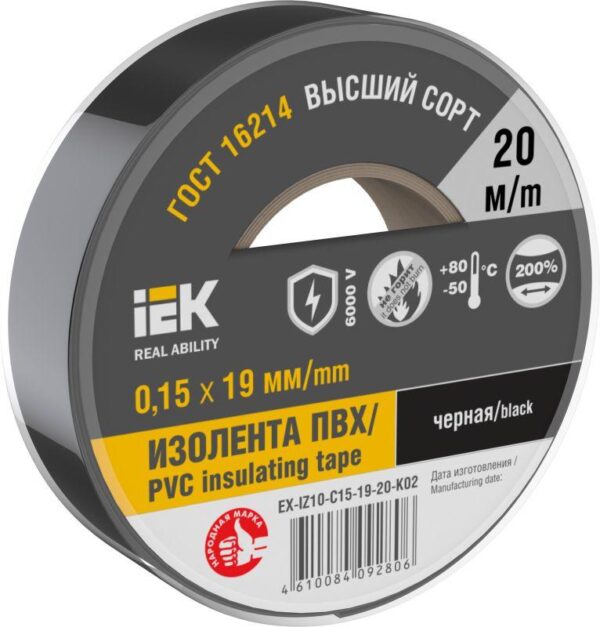 Изолента 0.15х19мм (рул.20м) черн. IEK EX-IZ10-C15-19-20-K02 оптом купить цена