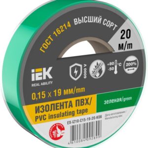 Изолента 0.15х19мм (рул.20м) зел. IEK EX-IZ10-C15-19-20-K06 оптом купить цена