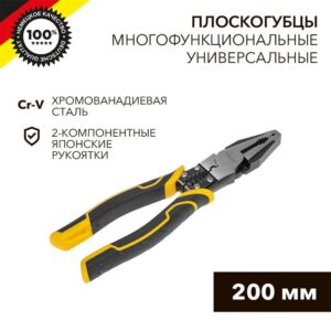 Плоскогубцы многофункциональные универсальные 200мм Kranz KR-12-4651-5 оптом купить цена
